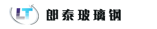 玻璃鋼格柵,玻璃鋼格柵廠家,玻璃鋼格柵蓋板,玻璃鋼格柵板,玻璃鋼格柵價(jià)格,玻璃鋼蓋板,玻璃鋼格柵洗車房,玻璃鋼格柵洗車房用,玻璃鋼格柵樹篦子,樹篦子,樹池格柵,樹池格柵蓋板,樹池格柵板,污水蓋板-棗強(qiáng)縣郎泰玻璃鋼制品有限公司