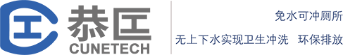 生態環保廁所-免水可沖智慧生態廁所-免水可沖廁所設備-無水生態廁所-北京藍潔士科技發展有限公司