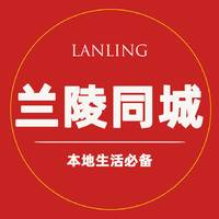 蘭陵同城-蘭陵本地求職招聘、房產交易、優惠促銷、拼車順風車，查信息找信息都方便！