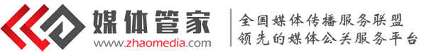 媒體管家-全國媒體-全國媒體邀約-全國媒體資源-媒體管家官網(wǎng)