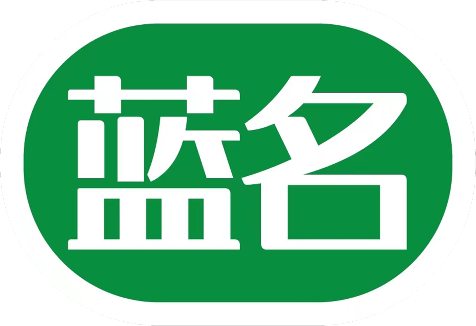 藍(lán)名網(wǎng)-域名數(shù)字化交易平臺