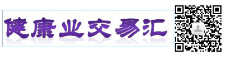 醫院/門診診所/藥廠/醫藥連鎖公司/藥品保健品化妝品廠器械文號轉讓收購投融資南派服務