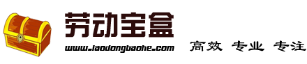 上海勞動(dòng)法律師_勞動(dòng)仲裁_工傷九級(jí)賠償_經(jīng)濟(jì)補(bǔ)償