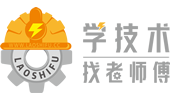 江蘇老師傅智能科技有限公司