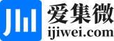 愛集微 - ijiwei：專業(yè)的 ICT
產(chǎn)業(yè)互聯(lián)網(wǎng)平臺