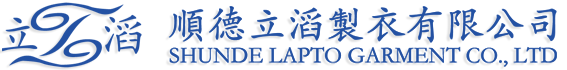 順德立滔制衣有限公司