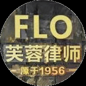 長沙范為律師團隊,專業(yè)法律咨詢,爭取最大利益！