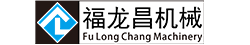 福龍昌機械有限公司官方網(wǎng)站 -- www.lcaaa.cn