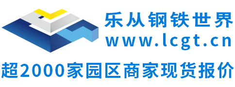 鋼鐵世界網(wǎng)_樂從鋼材市場官網(wǎng)_鋼材交易價格指數(shù)_采購管家免費找貨