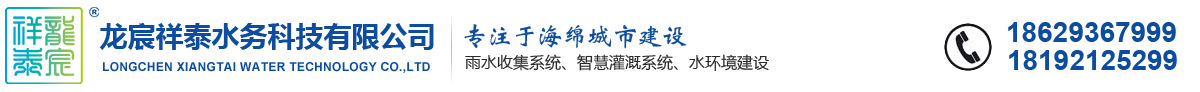 陜西龍宸祥泰水務(wù)科技有限公司