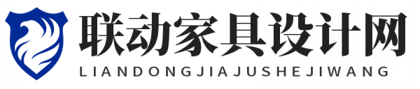 聯動家具設計網-家居設計資訊