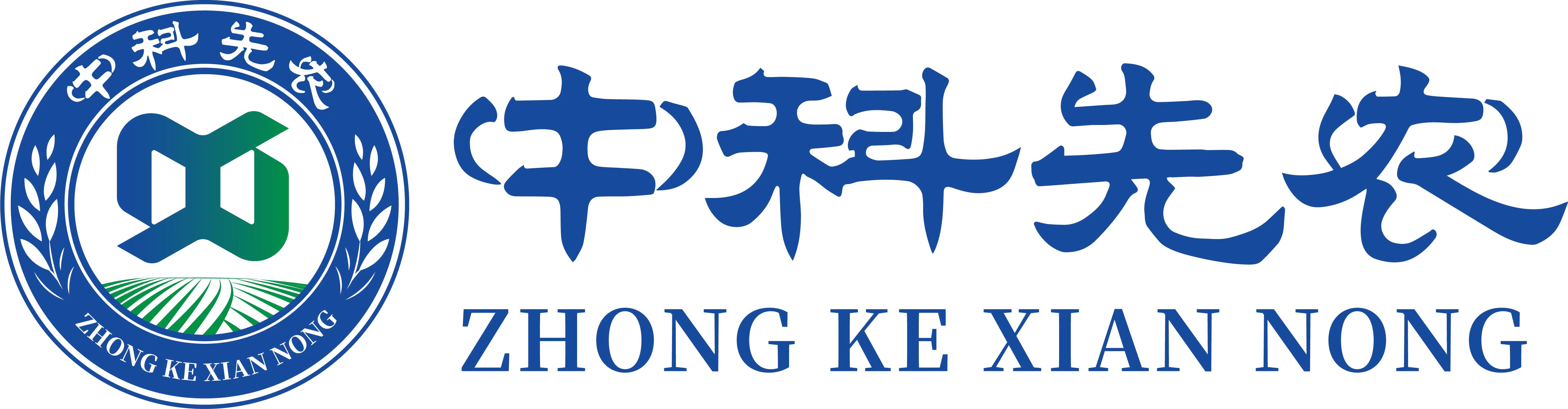 中科先農農業（河北）智能設備有限責任公司