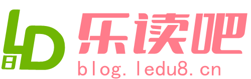 樂讀吧-打造全網優質資源站