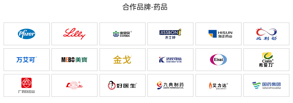 時景網上藥店