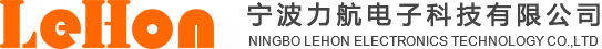 寧波力航電子科技有限公司
