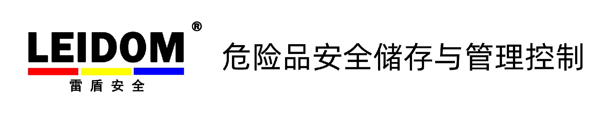 凈氣型儲藥柜|凈氣型防爆柜|凈氣型通風柜|生產廠家-雷盾安全