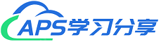 APS排產系統學習分享 -  Powered by Discuz!