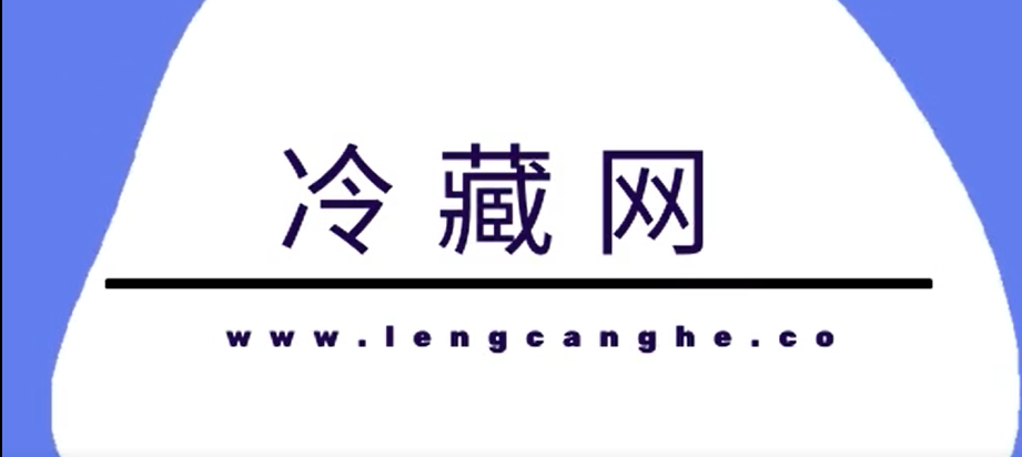 中國制冷設備網_冷藏盒