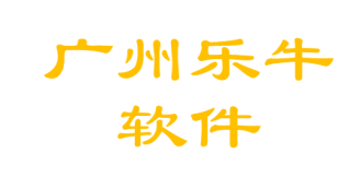 樂牛玩