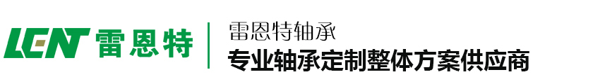 雷恩特軸承