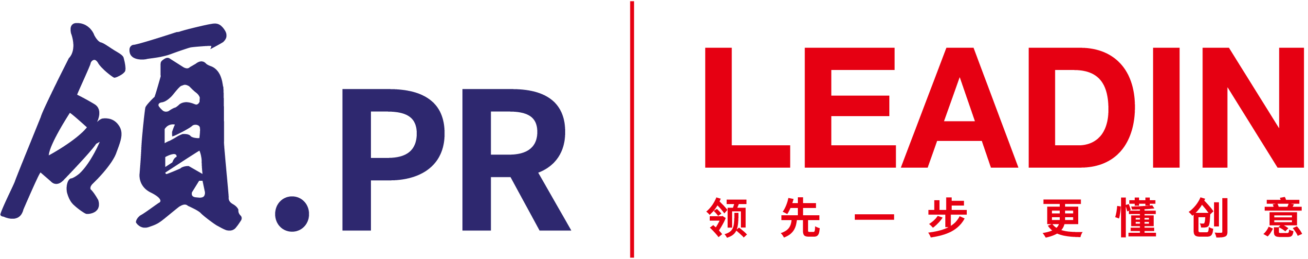 領(lǐng)公關(guān)|上海公關(guān)公司|活動(dòng)策劃公司|品牌策劃公司|會務(wù)會展公司
