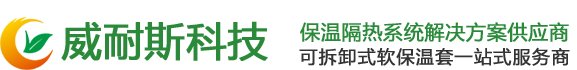 閥門保溫套-電加熱管道保溫套-硫化機換熱器-可拆卸式保溫衣-節能隔熱罩