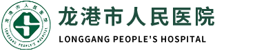 龍港市人民醫(yī)院