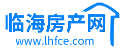 臨海房產網,臨海二手房,臨海新樓盤,臨海房地產網