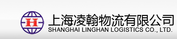 上海到深圳物流_往返運輸_至深圳貨運-上海凌翰物流有限公司