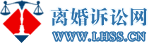 離婚律師在線、電話咨詢_為您提供免費離婚法律咨詢服務-離婚訴訟網