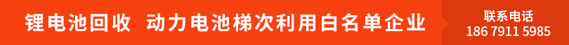 鋰電網(wǎng) - 鋰電池產(chǎn)業(yè)鏈服務(wù)平臺(tái)