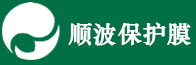 pe保護膜_pe沖壓拉伸靜電藍色白色靜電印刷透明保護膜_東莞市順波包裝材料有限公司-pe保護膜,cpp保護膜
