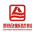 廢氣處理箱-玻璃鋼管道-工業污水池蓋板-一體化泵站廠家 - 杭州利安新材料技術有限公司
