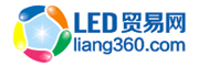 LED貿(mào)易網(wǎng)|LED光電產(chǎn)品配件|LED企業(yè)招聘|LED技工求職|光電技術(shù)交流論壇|