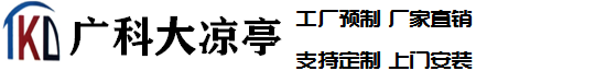 北京涼亭廠家-生產安裝古建亭子|碳化木涼亭|防腐木亭子-北京廣科大景觀亭制作
