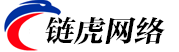 廣州鏈虎網(wǎng)絡(luò)科技有限公司