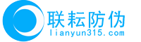 防偽標簽-專業的印刷防偽標簽廠家-北京聯耘多彩防偽標簽印刷廠