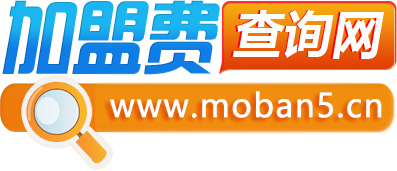 連載加盟網(wǎng)-全國(guó)奶茶品牌餐飲加盟費(fèi)查詢網(wǎng)