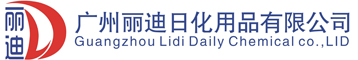 廣州麗迪日化用品有限公司-成立于2008年，是一家集精細(xì)化工產(chǎn)品研發(fā)、生產(chǎn)、銷售、服務(wù)于一體的專業(yè)企業(yè)。