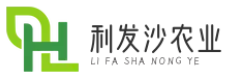 利發沙農業