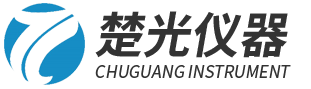 上海楚光儀器技術有限公司