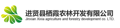 進賢縣棲霞農林開發有限公司_食品