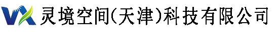靈境空間（天津）科技有限公司