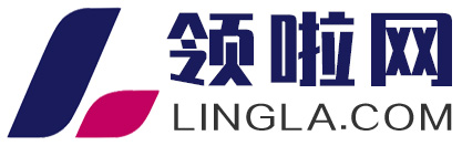 領啦網 - 時尚生活綜合資訊網站