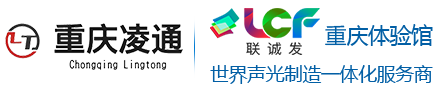 重慶全彩LED顯示屏|LED異形屏|透明屏|小間距LED顯示屏|LED大屏幕|室內外LED顯示屏|高清LED顯示屏批發廠家-網站首頁-重慶凌通電子科技有限公司
