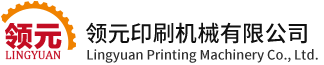 領(lǐng)元印機(jī)|領(lǐng)元機(jī)械|全自動(dòng)模切壓痕機(jī)|全自動(dòng)模切壓痕機(jī)-領(lǐng)元印刷機(jī)械有限公司