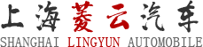 上海菱云汽車銷售服務有限公司