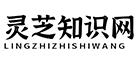 【揭秘】破壁靈芝孢子粉/靈芝的功效與作用真相_靈芝知識(shí)網(wǎng)