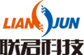 深圳市聯(lián)君科技股份有限公司