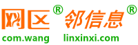 【免費(fèi)發(fā)信息平臺(tái)-分類信息網(wǎng)】-鄰信息